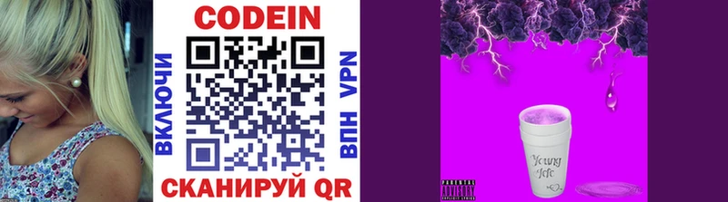 Кодеин Purple Drank  хочу наркоту  Ленск 